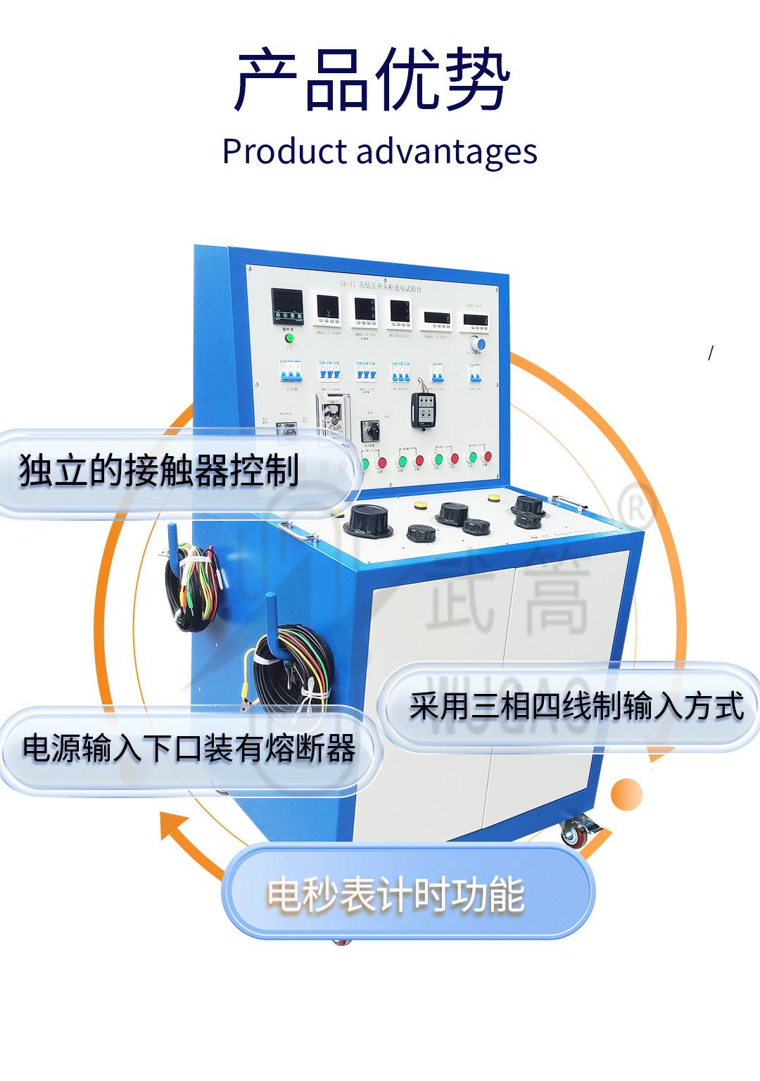 高低壓開(kāi)關(guān)柜通電試驗(yàn)臺(tái)_04.jpg