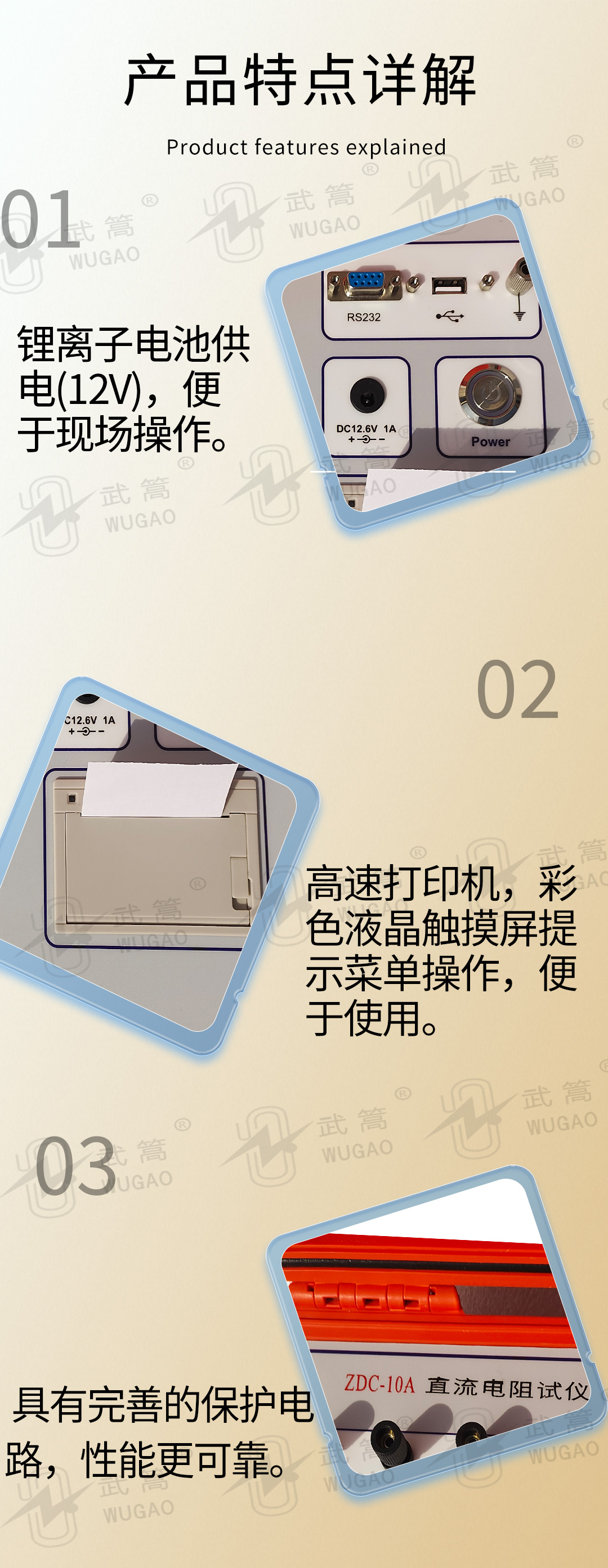 直流電阻測試儀_03.jpg