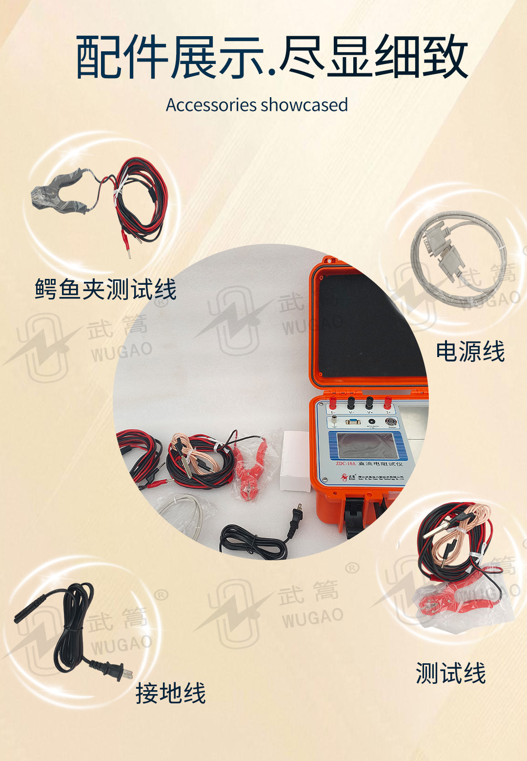 直流電阻測試儀_05.jpg